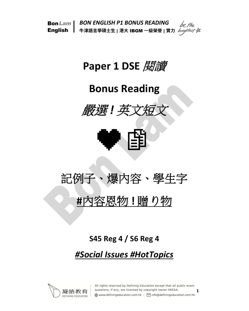 Bonus Reading 拓展